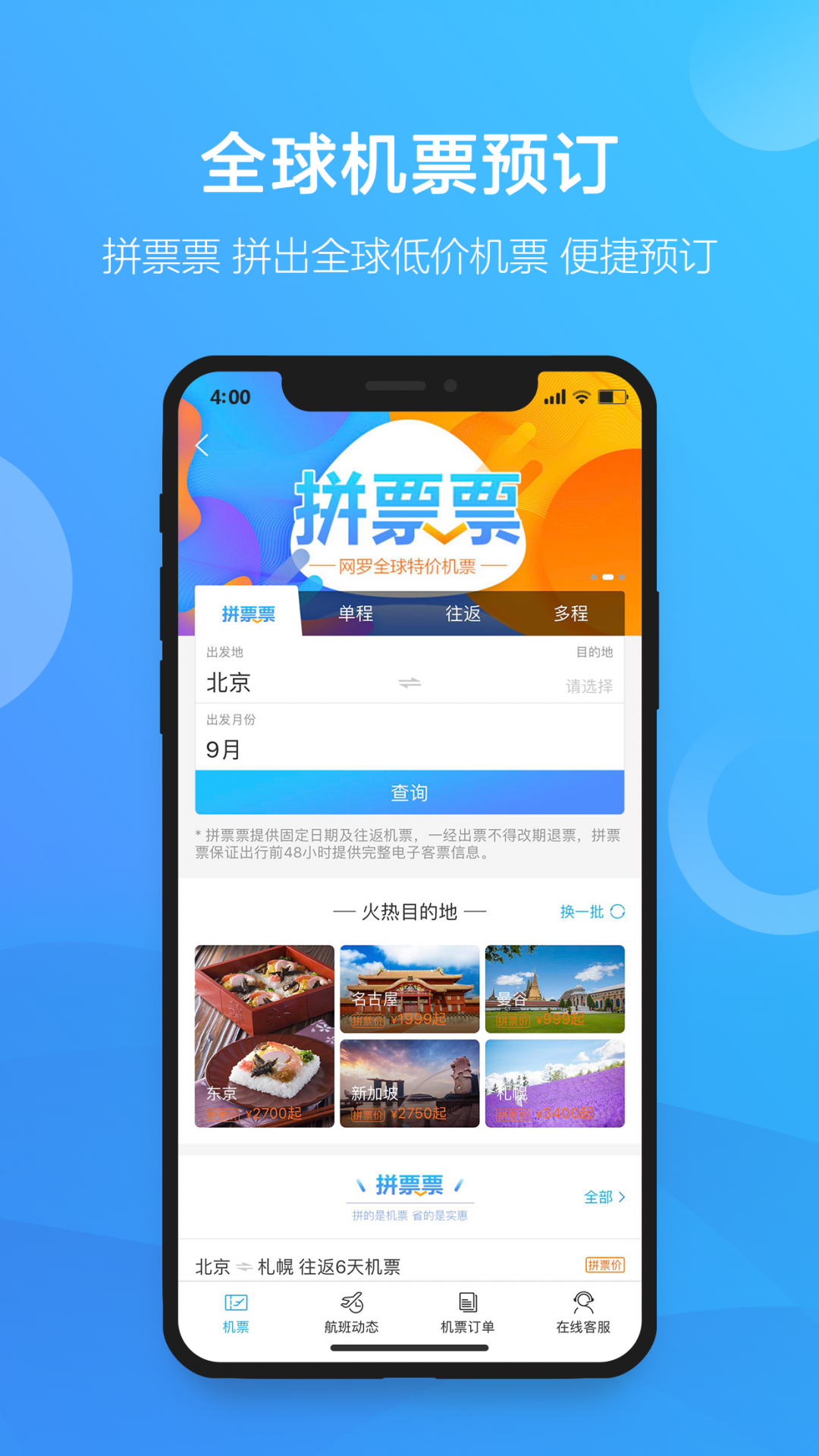 凯撒旅游截图2
