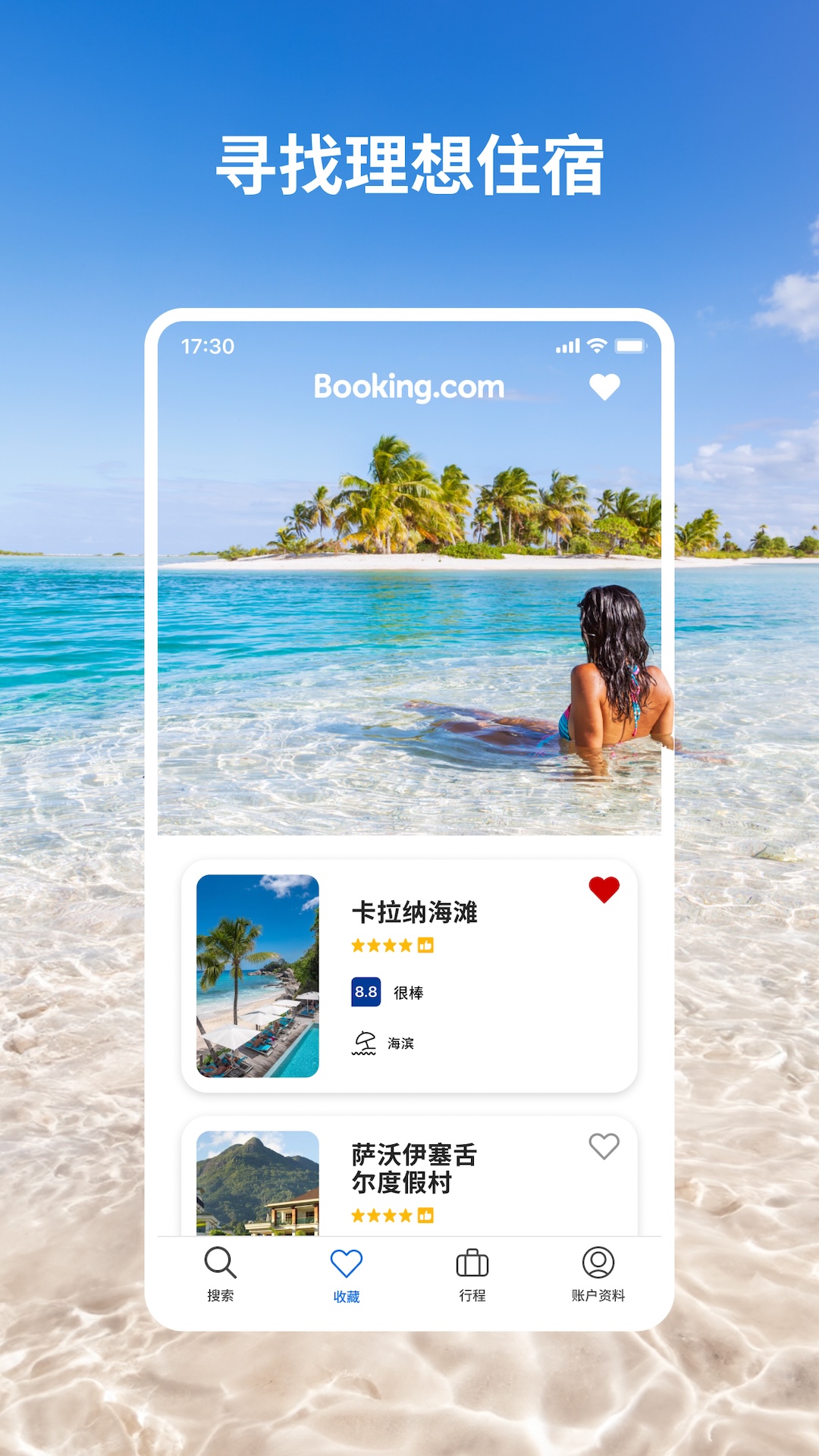 Bookingcom缤客截图1