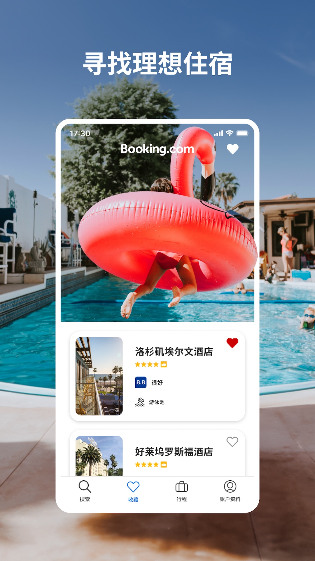 Bookingcom缤客截图2
