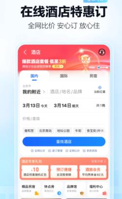 高德地图最新版截图1