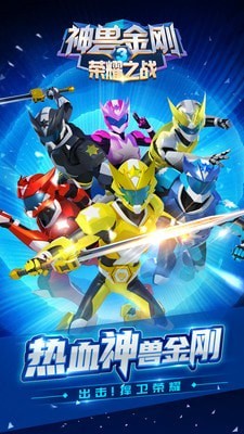 神兽金刚青龙射击截图0