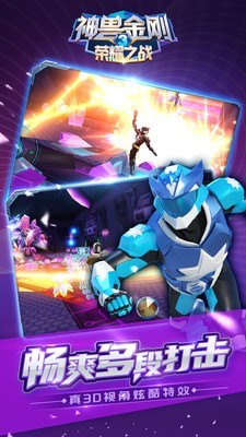 神兽金刚青龙射击截图2