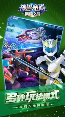 神兽金刚青龙射击截图4