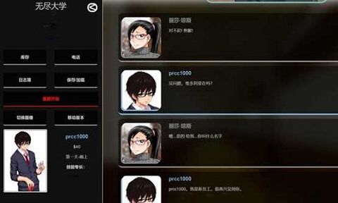 超级催眠大学安卓版截图0