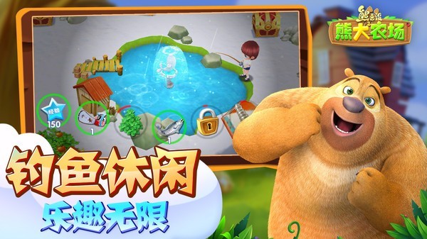 熊出没之熊大农场九游版截图5