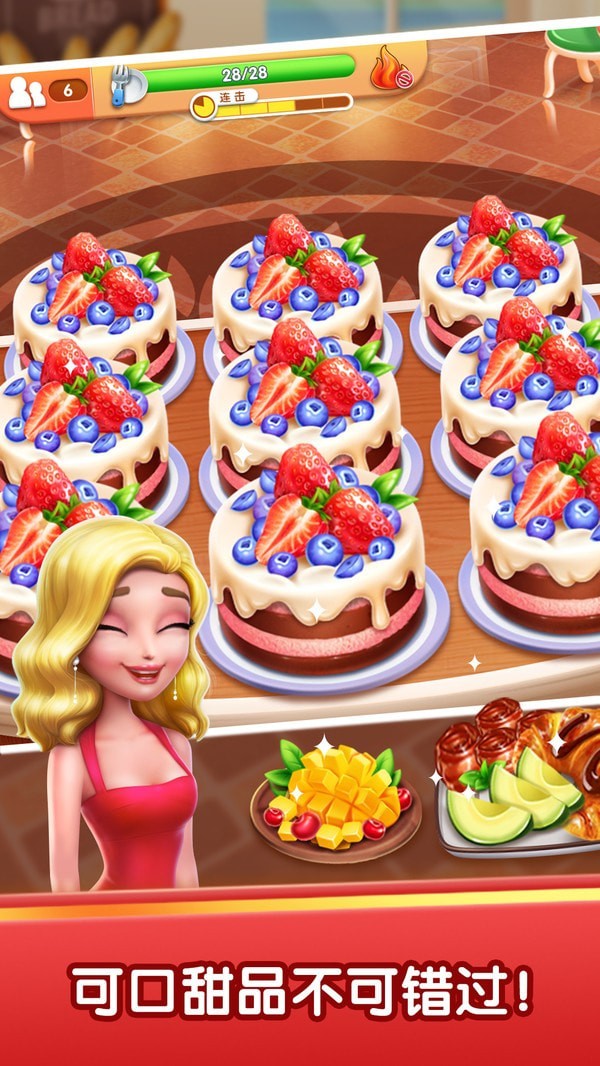 风味美食街国际版截图2