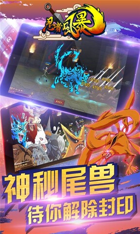 忍者风暴截图2