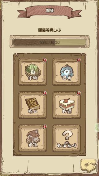 开荒怪兽岛截图1