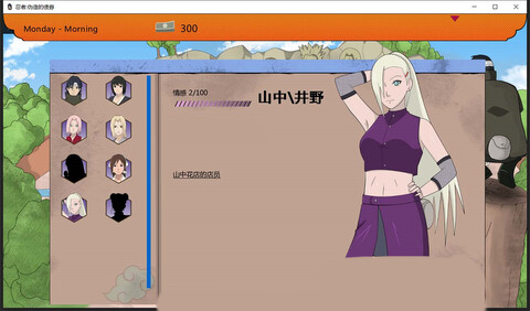 火影不解之缘v0.2版本截图1