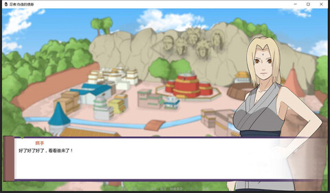 火影不解之缘v0.2版本截图2