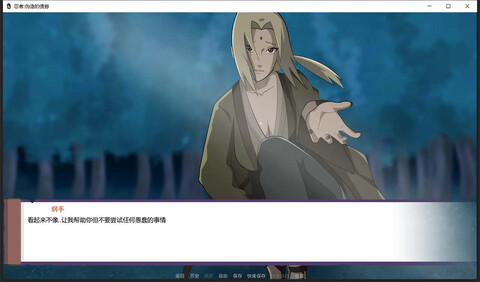 火影不解之缘v0.2版本截图3