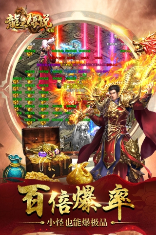 龙皇传说截图1