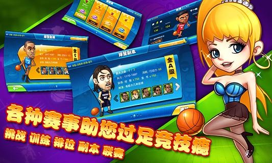 萌卡篮球截图1