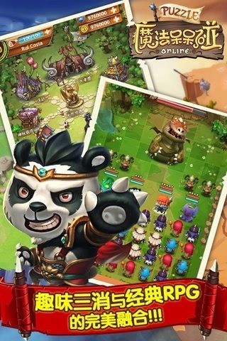 魔法呆呆碰截图3