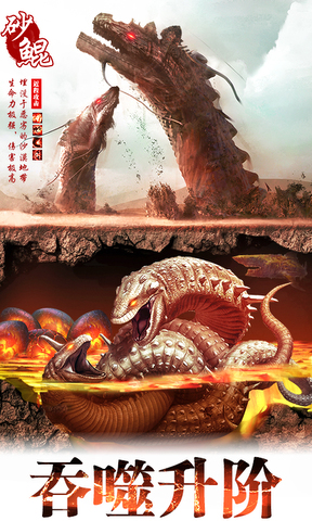 山海经异兽录官方正版截图1