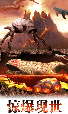 山海经异兽录官方正版截图3