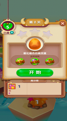 飞屋消消消破解版截图1