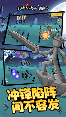 火柴人战争遗产3无限钻石截图1