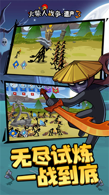 火柴人战争遗产3无限钻石截图2