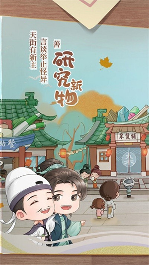 从前有条街截图0