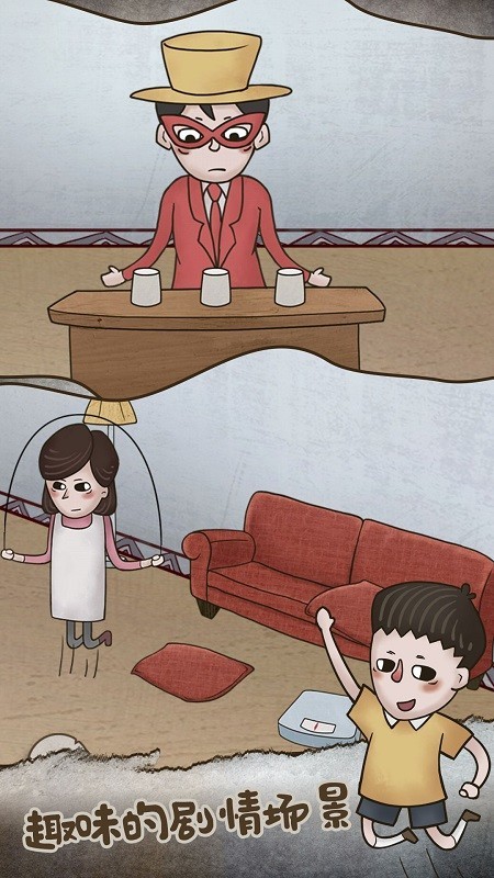 欢乐点点消截图2