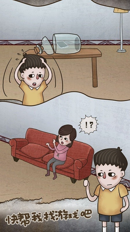 欢乐点点消截图4