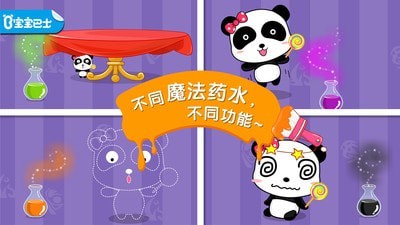 宝宝调色屋截图0