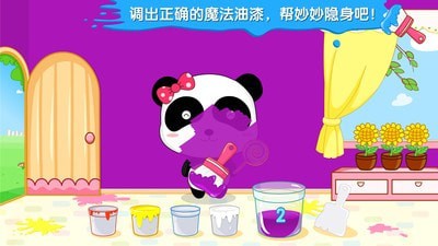 宝宝调色屋截图1