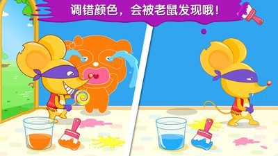 宝宝调色屋截图2