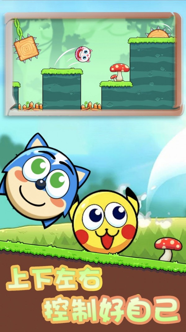 团子跳跃战截图1