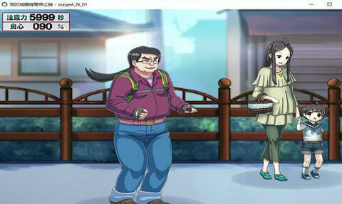 我的城镇时间停止时安卓汉化版截图1