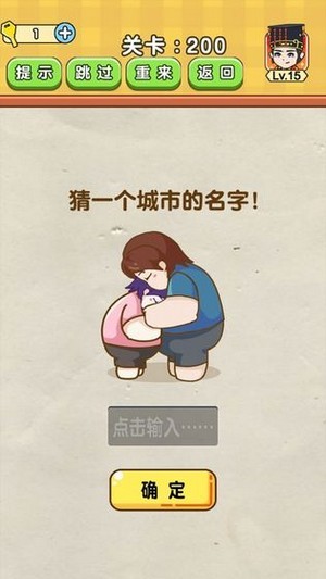 最强烧脑族红包版截图0