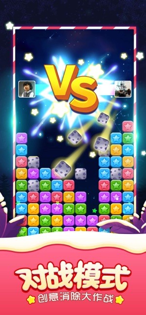 星星爱消除红包版截图0