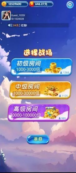 欢乐打飞机红包版截图0