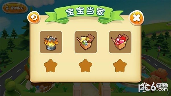 大头儿子小小家园截图2