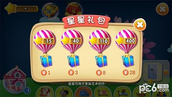 大头儿子小小家园截图3