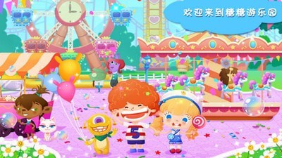 糖糖游乐园截图0