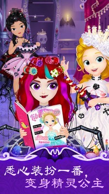 莉比公主和精灵贝拉截图1