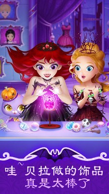 莉比公主和精灵贝拉截图2