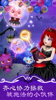 莉比公主和精灵贝拉截图3