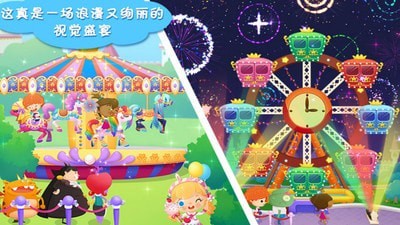 糖糖游乐园截图4