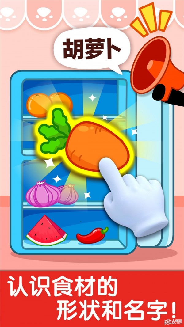 宝宝小厨房截图1