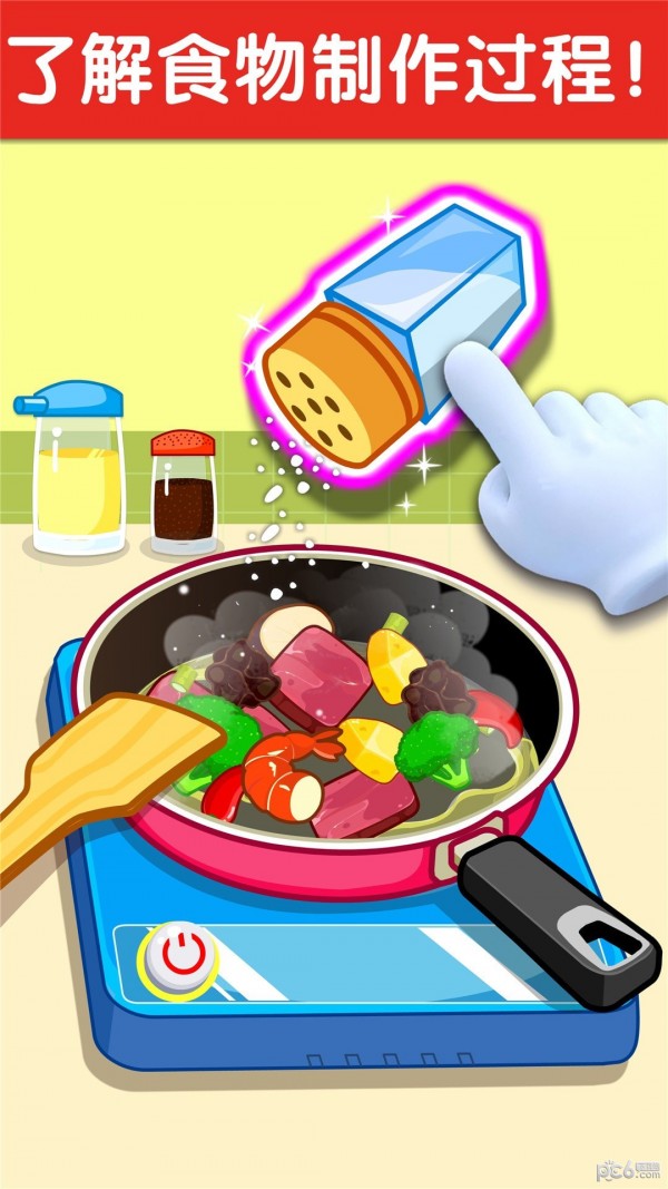 宝宝小厨房截图3