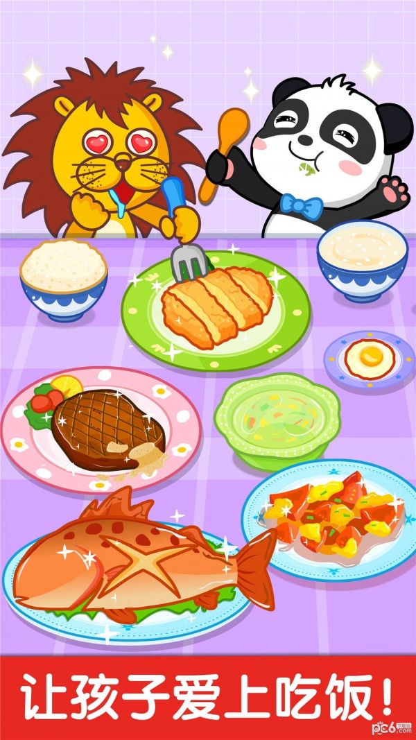 宝宝小厨房截图4