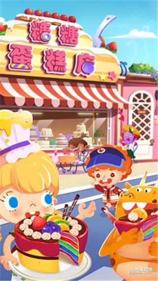 糖糖蛋糕店截图2