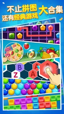 宝宝爱拼图截图3