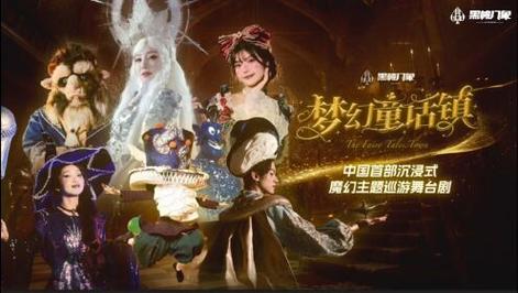 梦幻童话镇2九游版