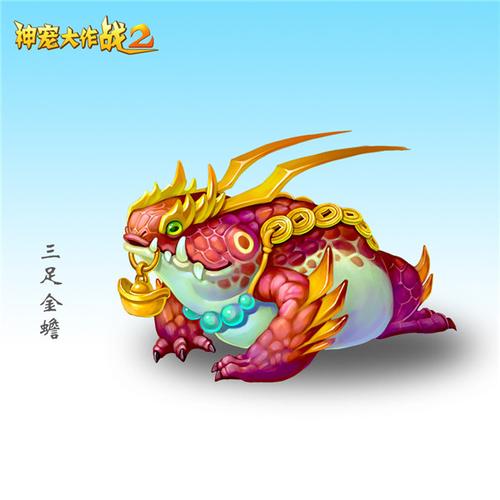 神宠大作战2