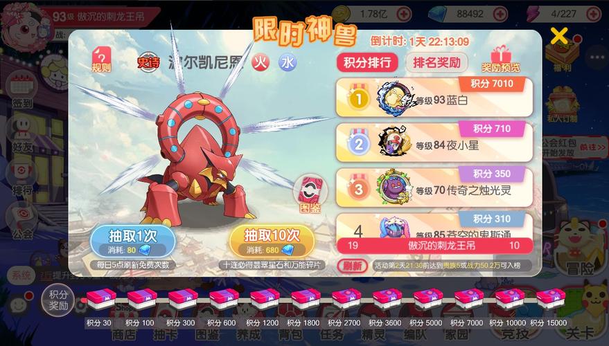 九游版口袋觉醒