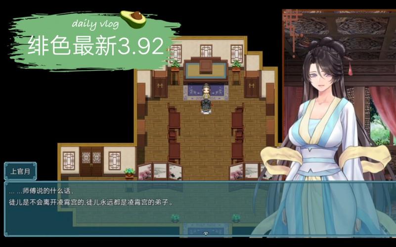 绯色修仙录安卓版